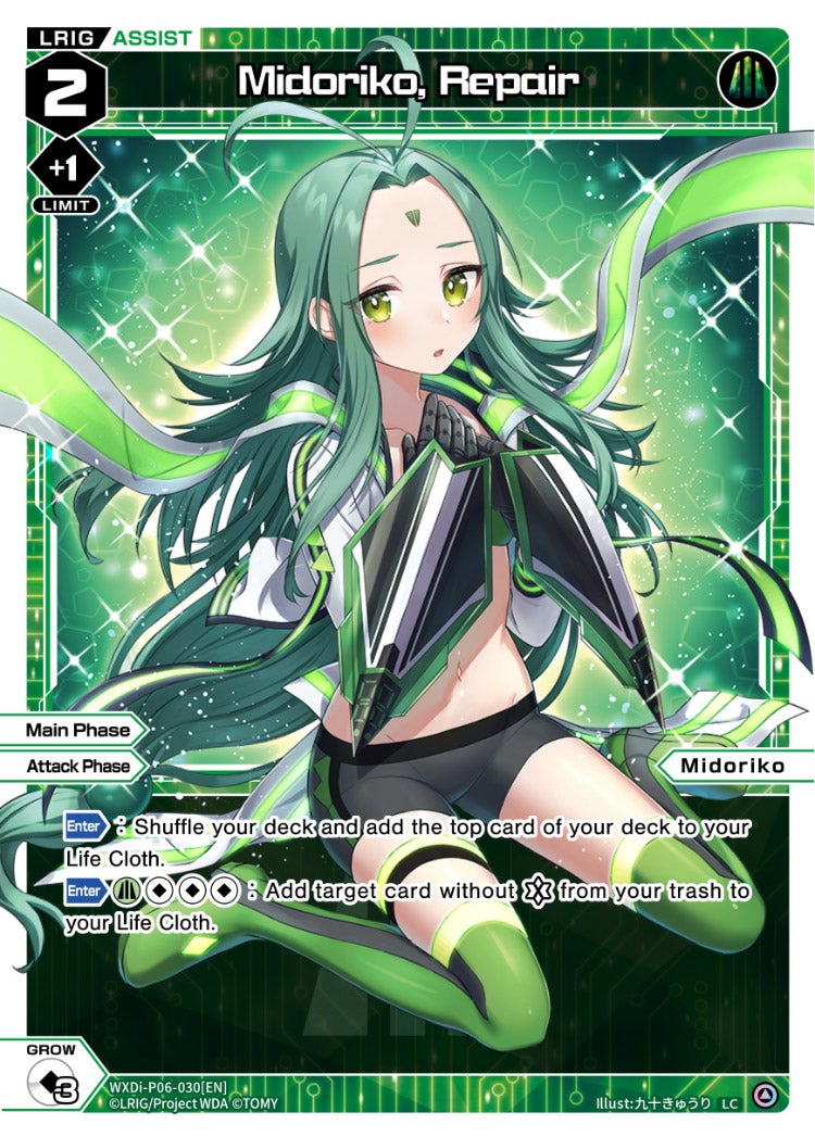 Midoriko, Repair, Standard, front